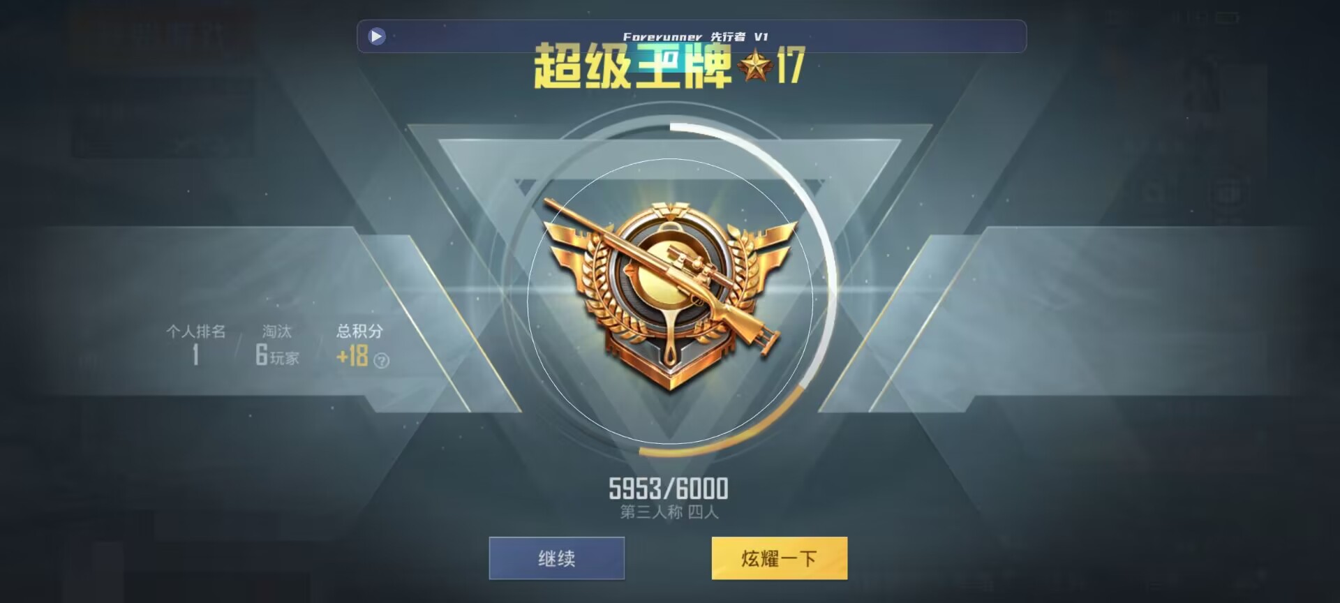 和平精英鸡腿辅助自瞄 - ����ƽ��Ӣ�������Ѳ��Ա辅助预览图